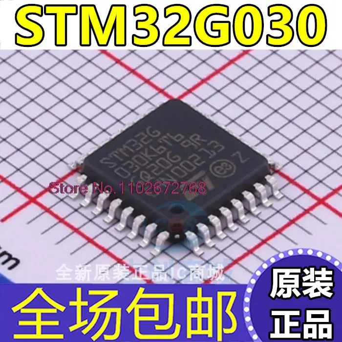 

10 шт./партия STM32G030C8T6 K6T6 C6T6 K8T6 F6P6 STM32F030