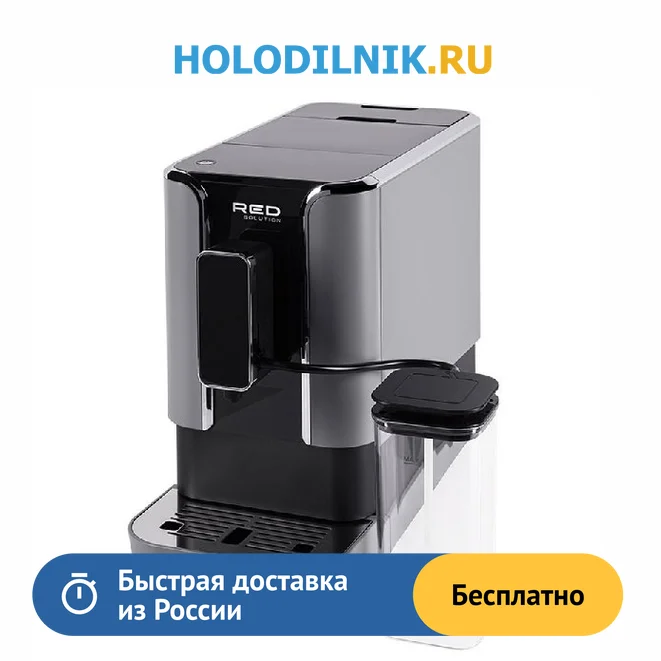 Red solution indi rcm-1540. Кофемашина red solution colomba rcm-1550. Многофункциональная кофеварка ред рсм-1532. Кофеварка капельная red solution rcm-m1528 как пользоваться. Red solution rcm-1550.
