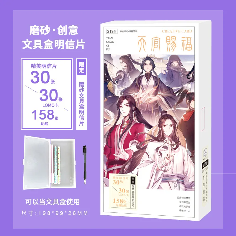 

218 Pcs/Set Anime Heaven Officials Blessing Postcard Tian Guan Ci Fu Greeting Cards Message Card Fans Cosplay Frosted Gift Box