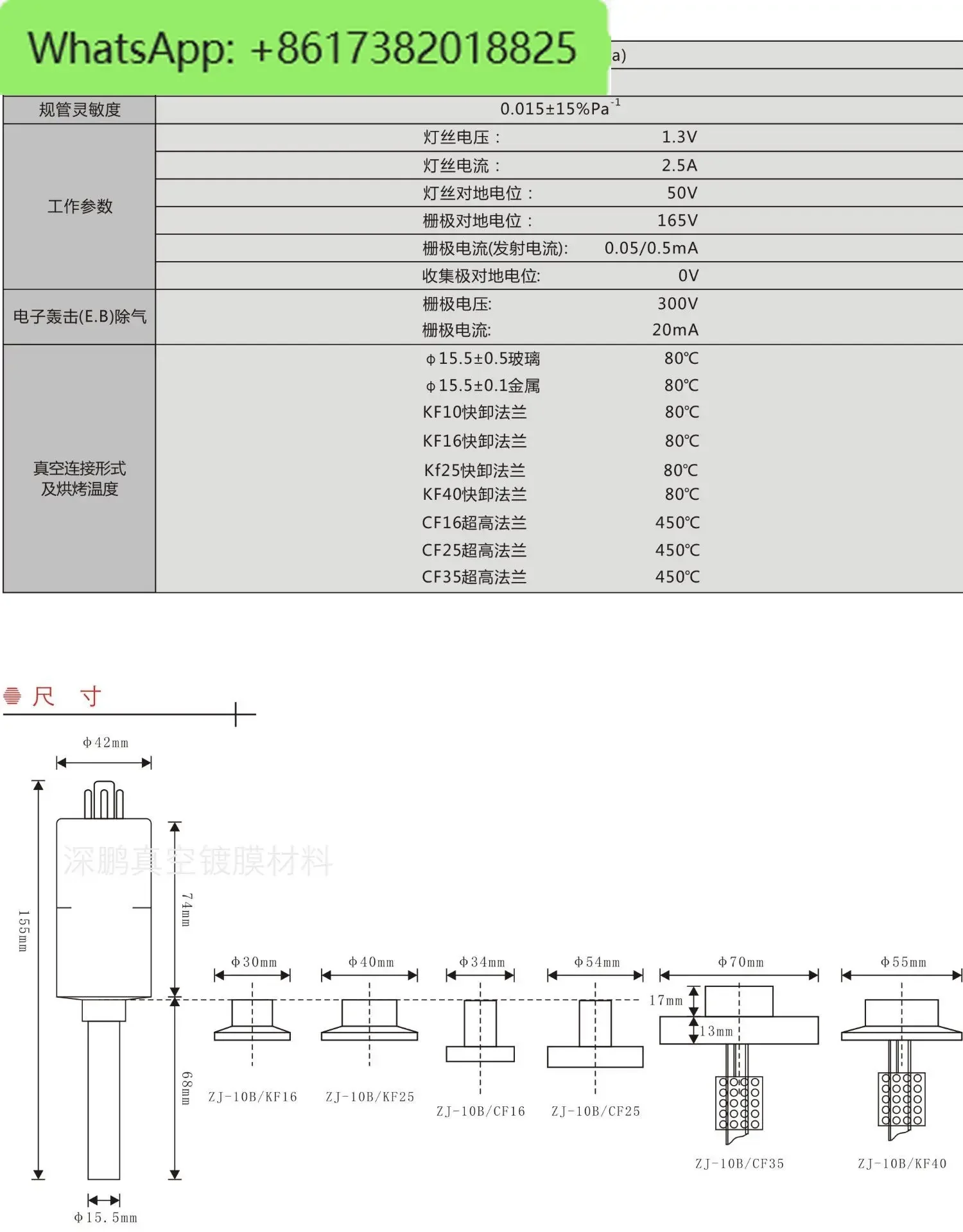 Vacuum Tube Regulator ZJ10 ZJ27 ZJ52T ZJ54D ZJ53B ZJ51 Ionization Resistance
