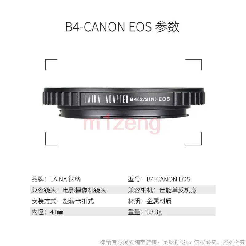 Переходное кольцо для объектива B4 2/3 дюйма FUJINON к камере Canon eos 5d3 6dii 7d 60d 80d 550d 600d 650d