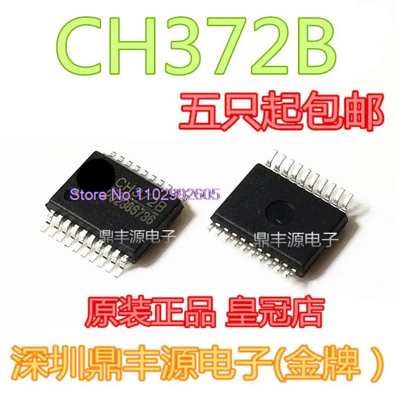

5 шт./партия CH372B SSOP20 USB