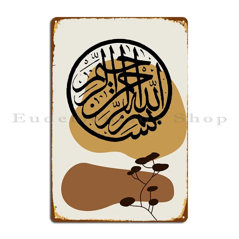 

Basmala Calligraphy Metal Plaque Garage Club Garage Custom Print Club Tin Sign Poster