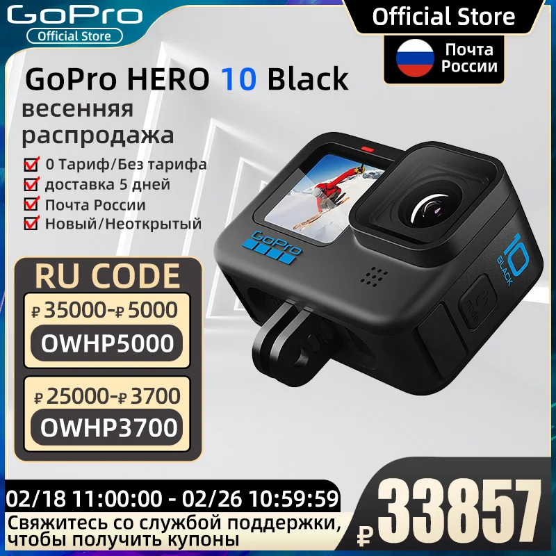 

GoPro HERO 10 Спортивная камера 5,3 K Ultra HD видео, фотографии 20 МП 1080p прямая трансляция, веб-камера водонепроницаемая Спортивная камера Go Pro