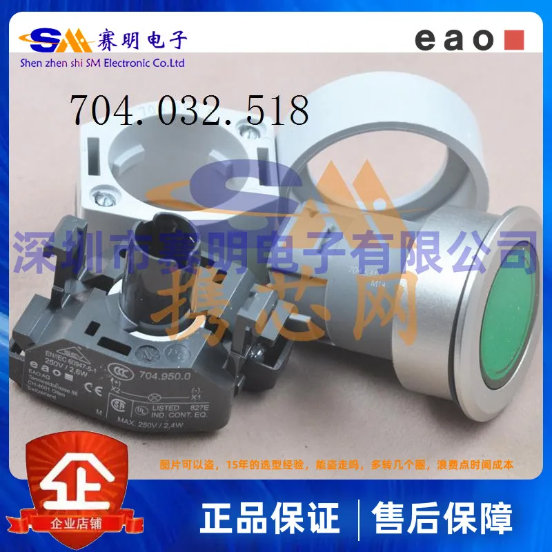 

704.032.518, светодиодная кнопка, трехпозиционная ручка, швейцарский ключ EAO, переключатель корпуса ключа, Шэньчжэнь