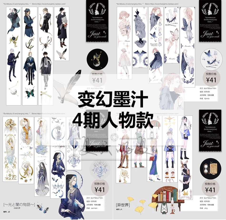 

1 Loop Changing Ink Dark Paradise / Butterfly Junction Xinghai