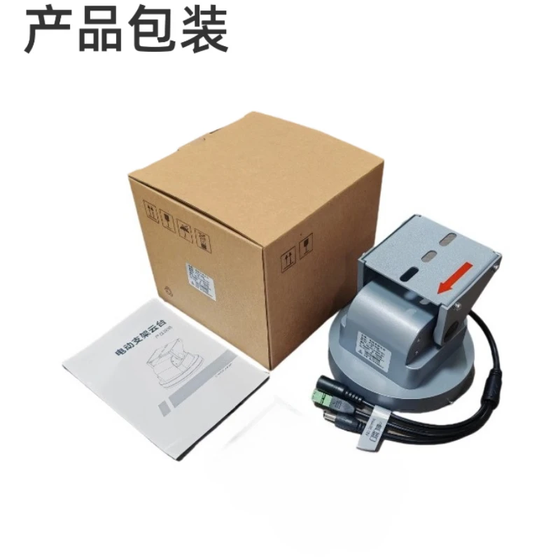 

Электрический поворотный кронштейн RS485