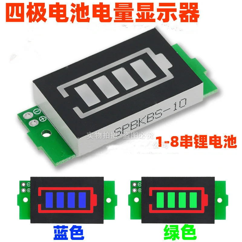 1/2/3/4/6/7/8S lithium battery fuel gauge display module three-string LED lithium battery pack indicator board