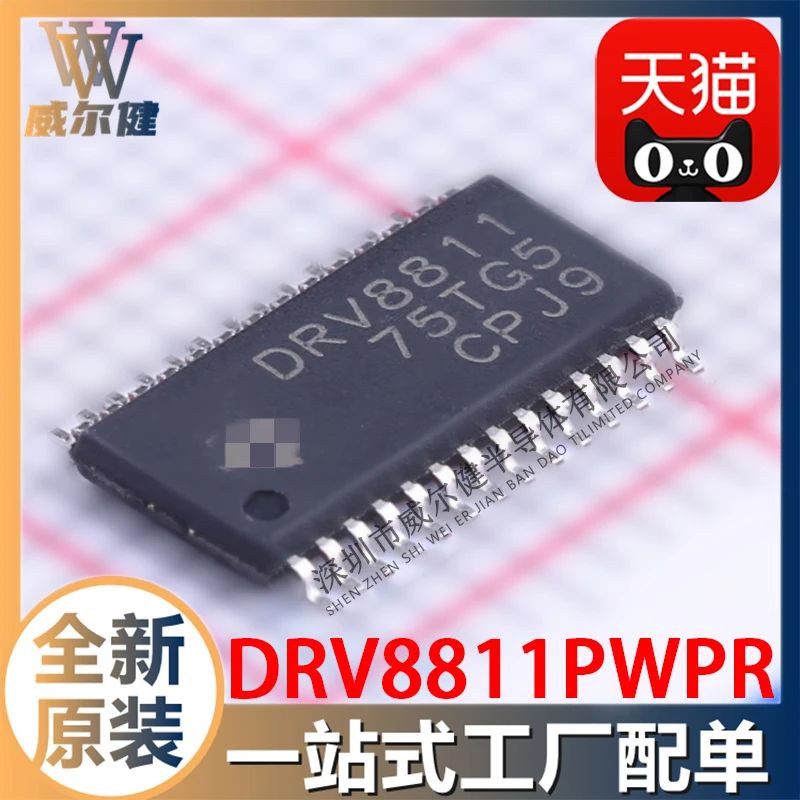 

Free shipping DRV8811PWPR HTSSOP28 /IC 10PCS