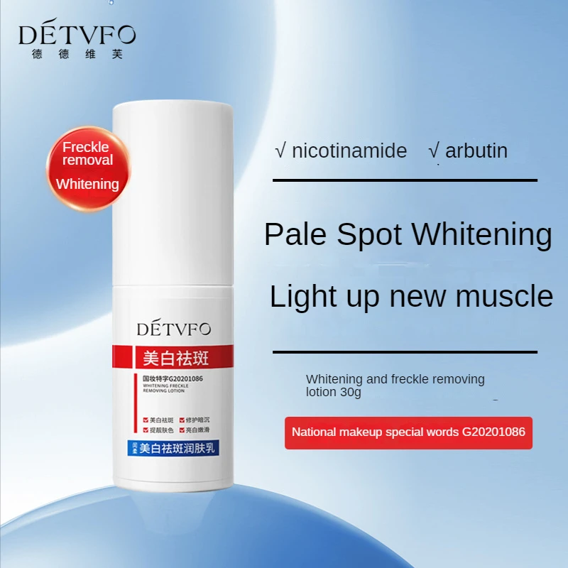 

Face Whitening Moisturizing Lotion Cream Remove Chloasma Freckle Aestates Age Pigment Brighten Light Woman Facial Skin Care
