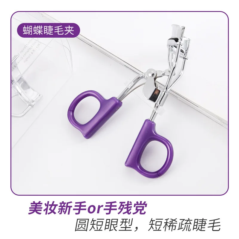 Щипцы для завивки ресниц фиолетовые из нержавеющей стали долговечный Стайлинг