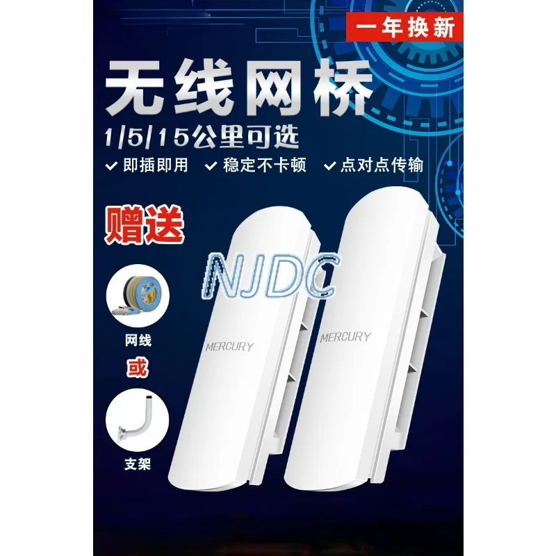 

Беспроводной мост для домашнего лифта дистанционная передача Wi-Fi сеть точка-точка мост реле высокой мощности