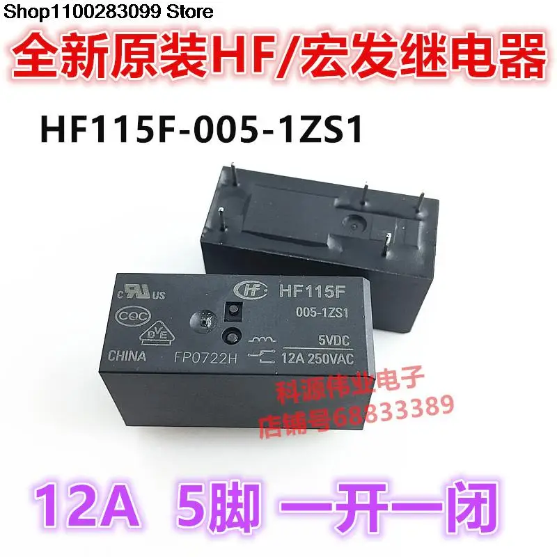

5 шт. HF115F -005 -012 -024 -1ZS1 JQX-115F 12A 5 PIN