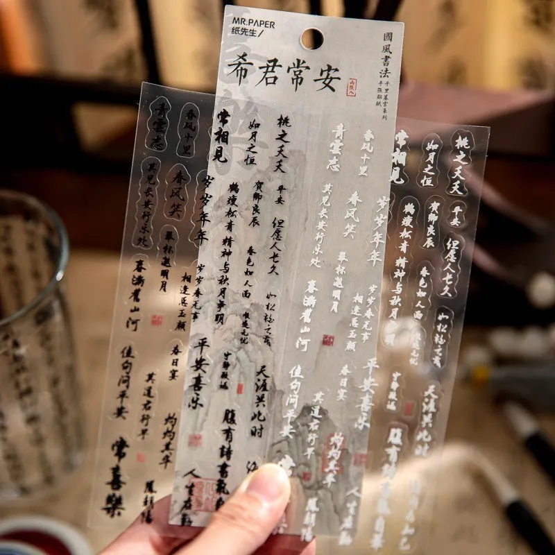 

2 Pcs Chinese Calligraphy Work Stickers Waterproof PVC Scrapbook Stickers Adhesive Word Stickers For Scrapbooking Diy Art Craft