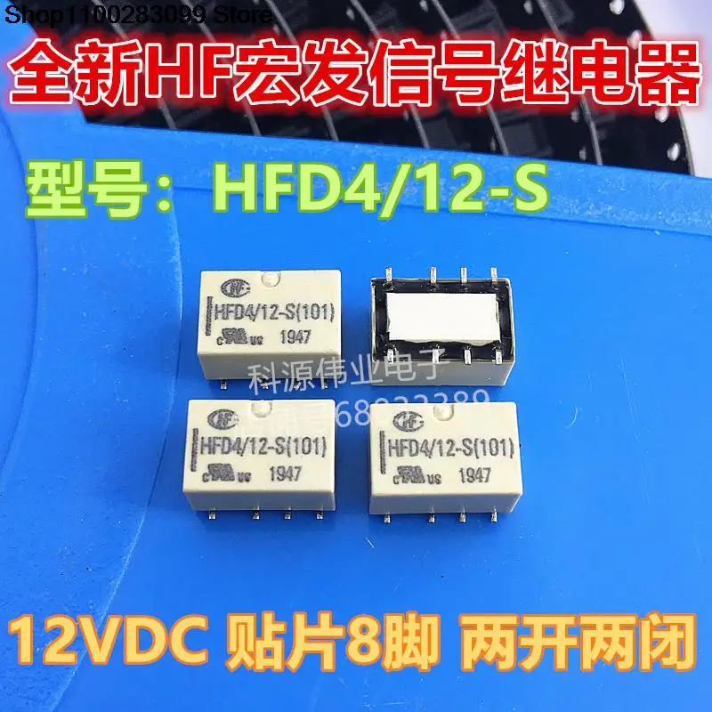 

5 pieces HFD4/12-S 12VDC Relay 8 PIN