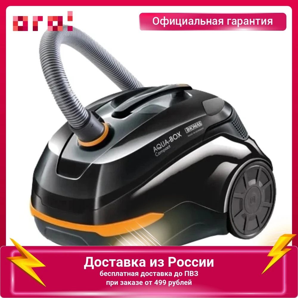 Пылесос Thomas AQUA-BOX Compact 1700 Вт 1.9 л черный