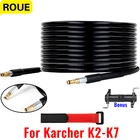 ROUE шланг высокого давления Мойка с шлангом высокого давления для Karcher K2 K3 K4 K5 K6 K7 мойка высокого для авто кёрхер для мытья машин насос высокого давления шланг для мойки высого