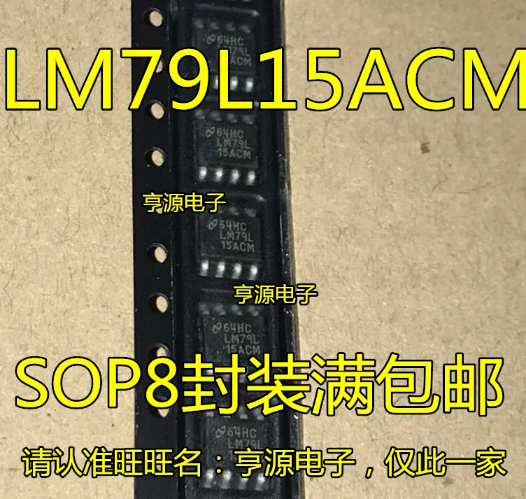 

free shippingLM79L LM79L15ACM LM79L15ACMX SOP8 15pcs