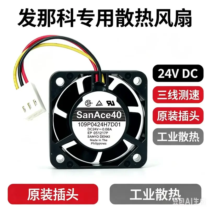 Фото для Sanyo 9WF0424H7D03 D04 D05 109P0424H7D20 D28 D01 D30 D27 D08 24В охлаждающий вентилятор №3