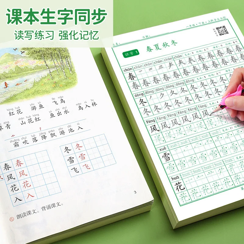 Китайские персонажи каллиграфия Hong Перезагрузка для 1-3 класса Китайский PinYin Hanzi