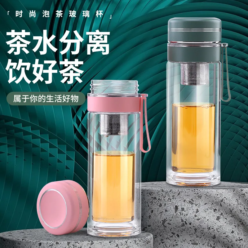 

Tea water separation brewing tea glass water cup high-value double-layer business tea cup convenient cup