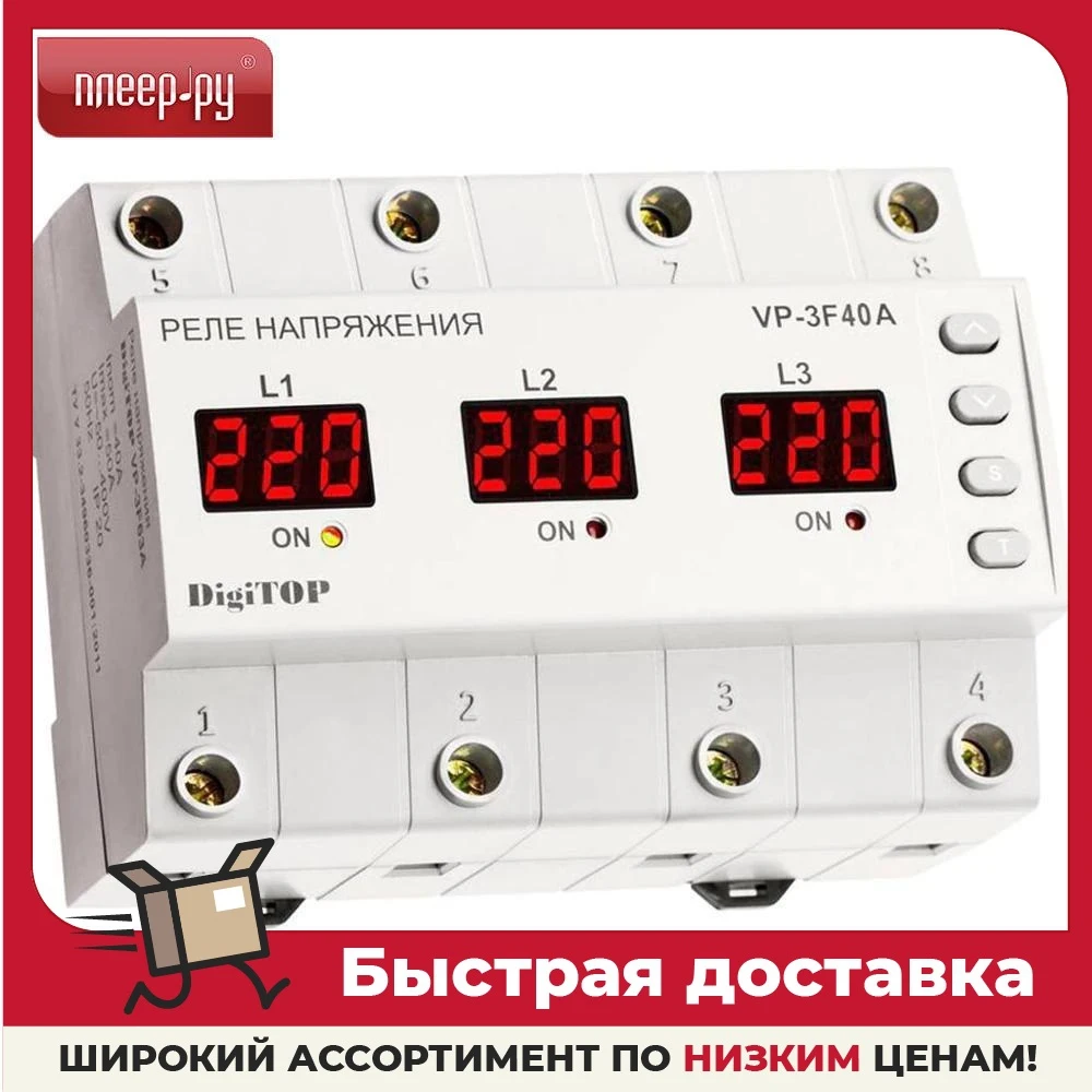 Digitop vp 3f40a. Реле напряжения трехфазное digitop vp-3f63a. диджитоп реле контроля напряжения. переключатель фаз. переключатель фаз пс 63 а.