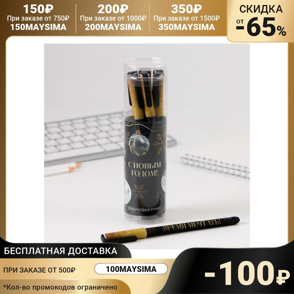 Plastic soft-touch pen with cap Happy New Year! Black gold 07 mm ball paste blue price for 1 piece equipment Window Handles Windows Hardware Home
