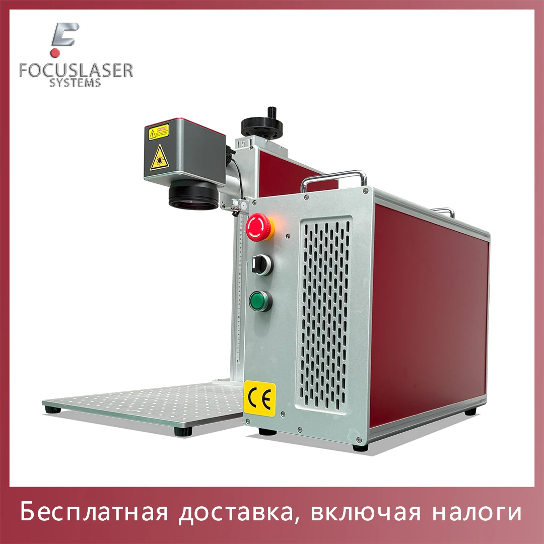 

Лазерная гравировальная машина FOCUSLASER REF1D80 20-100Вт Raycus/JPT/Mopa M7