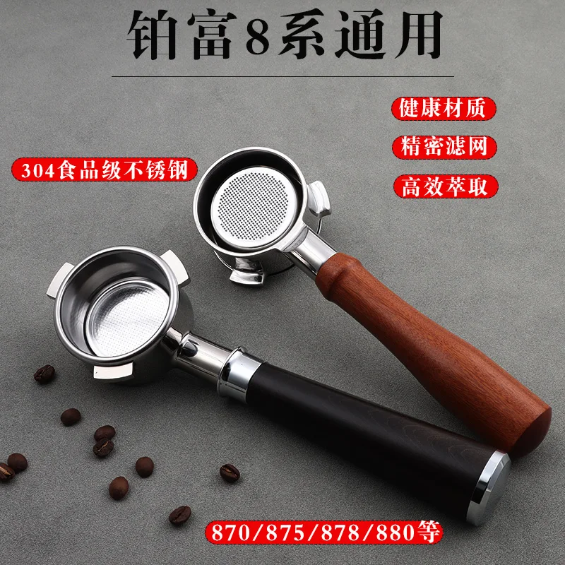 

Coffee machine 878 bottomless handle 54mm accessory filter powder hammer solid wood 875