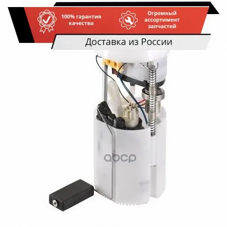 A2C53287860Z_насос топливный электрический!\ Ford Mondeo/S-Max 2.0 06 VDO арт. A2C53287860Z - купить по