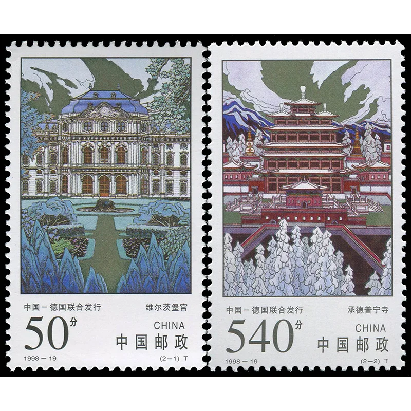 

1998-19, храм проколов, Китай и дворец Вюрцбург, Германия. Почтовые штампы. 2 шт. Philately, почтовые расходы, коллекция