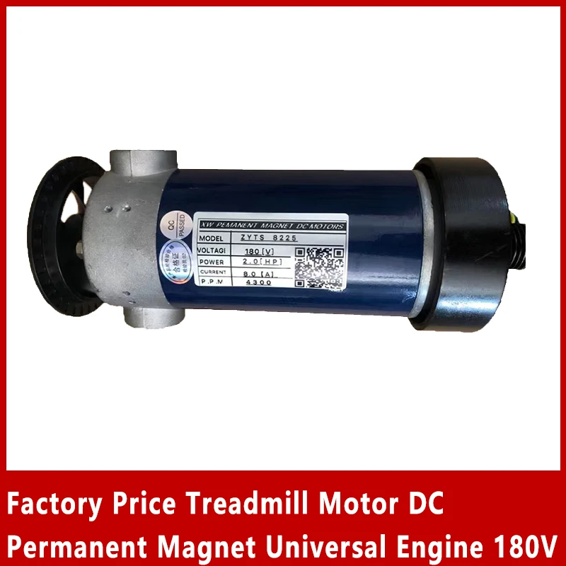 Заводская цена, двигатель для беговой дорожки, постоянный ток, постоянный магнит, универсальный двигатель, 180 В, 1 л.с., HP, 2hp, 3HP, 4hp, индивидуальная Настройка