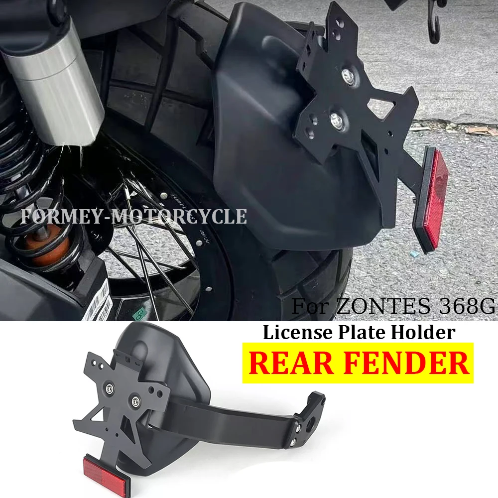 Аксессуары для мотоциклов встроенное крыло заднего колеса номерной знак черный