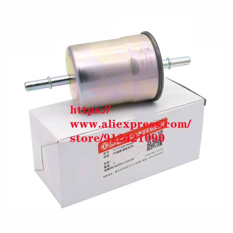 

Fuel Filter for DFSK Glory 580 S560 ix5 petrol filter