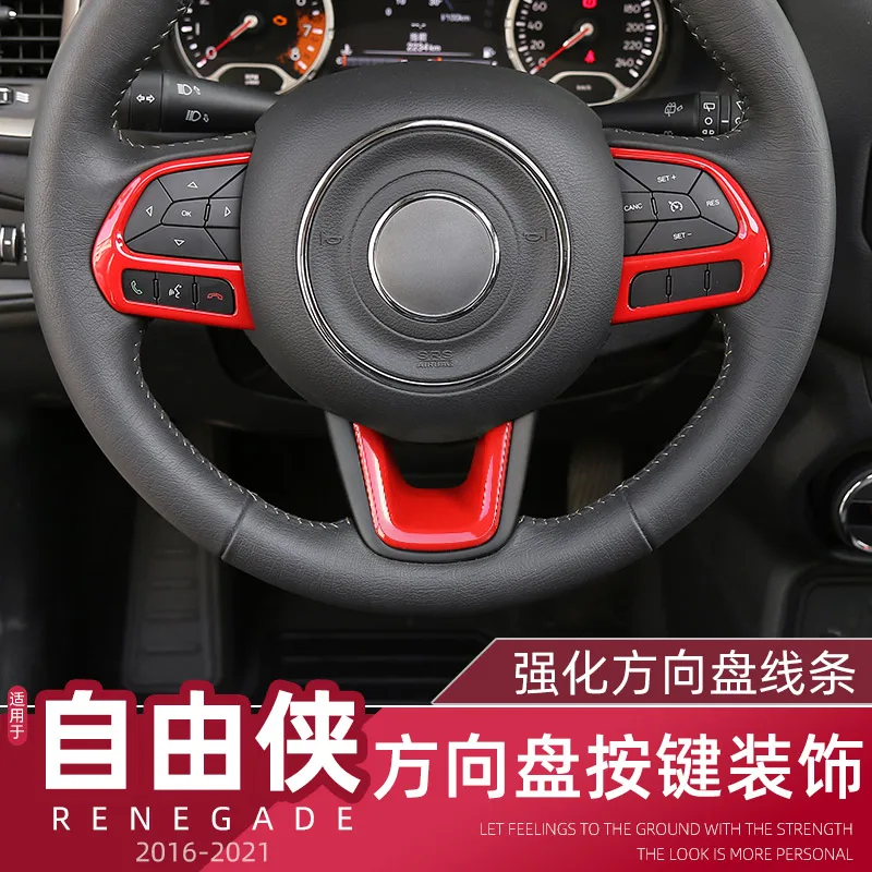 

For Jeep Renegade 16-21 ABS Steering Wheel Button Trim Frame Interior Modification
