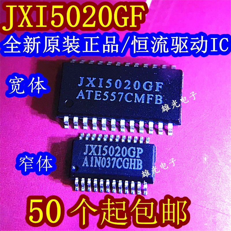 50 шт./партия JXI5020GF JXI5020GP SOP24/SSOP24 JX15020GF JX15020GP