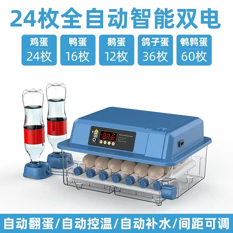 Автоматический инкубатор для яиц на 24 яйца с двойной мощностью