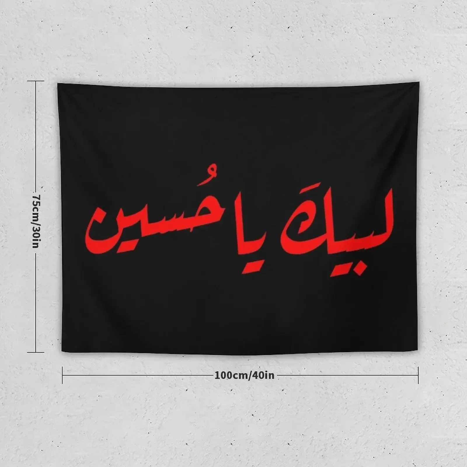 Labaik ya Hussain ? ???? ?????? Гобелен Декор для комнаты Домашнее украшение