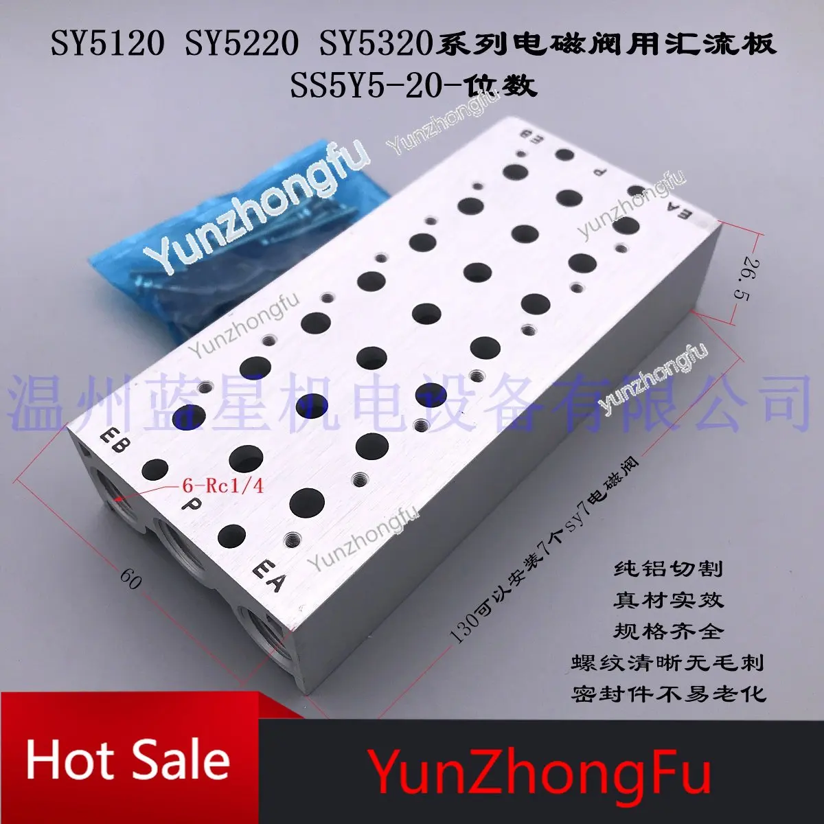

Bus Plate Ss5y5-20-02 ~ 11/12/13/14/15/16/17/18/19/20 Sy5120