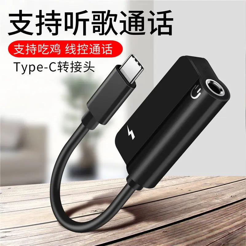 Кабель-адаптер USB Type-c для зарядки и прослушивания песен