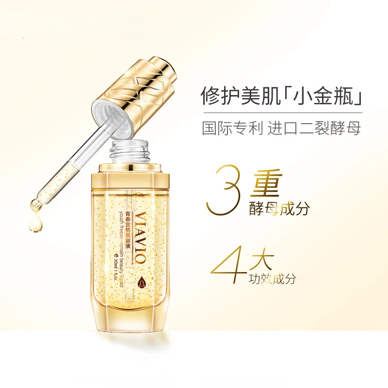 

30ml Youth Freeze Frame Essence Muscle Fluid Repair and Brighten Skin Tone Beauty Lotion Bifid Yeast Anti-wrinkle Serum