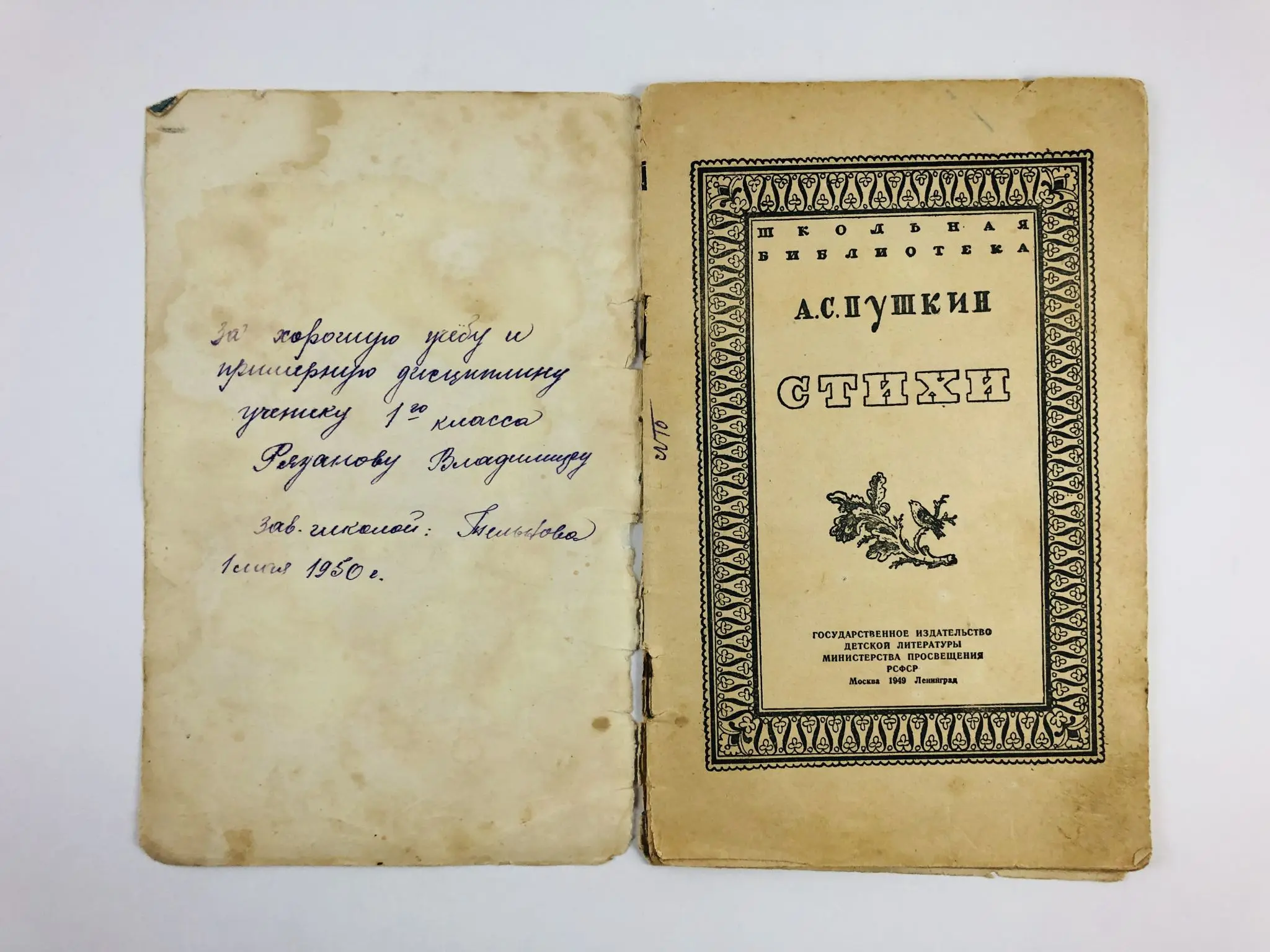 7 книга пушкин. 7 книга пушкин. пушкин в 1887 году. мини книжка пушкина. 7 книга пушкин.