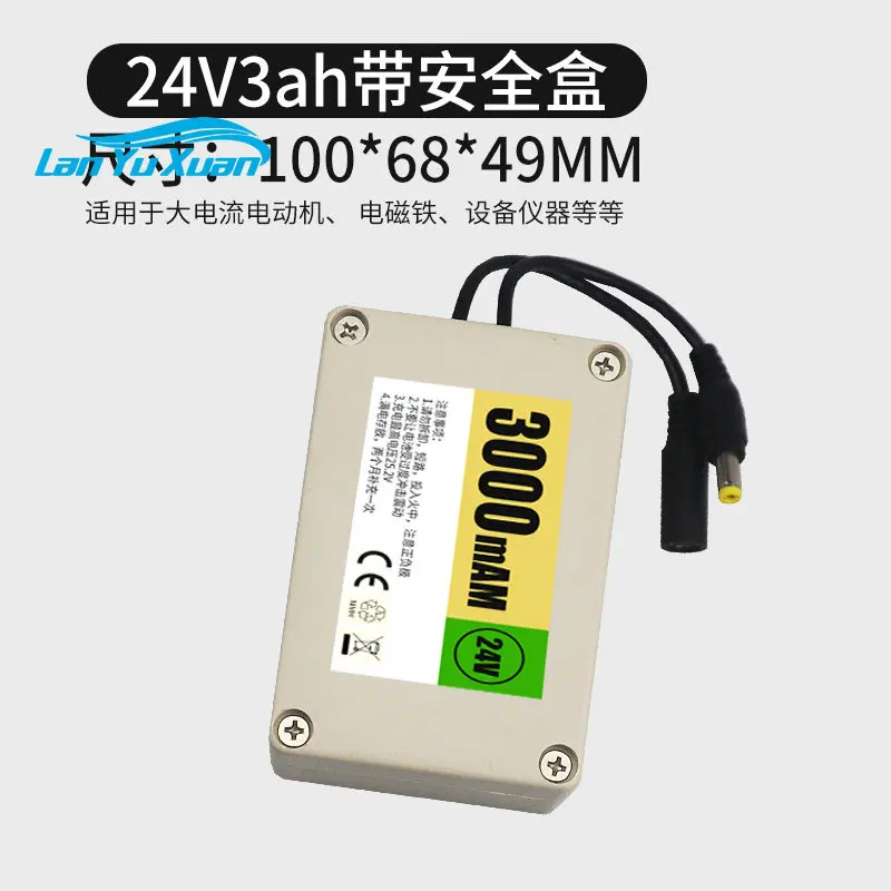 

24V rechargeable small motor equipment street lamp with waterproof case 18650 large capacity lithium battery pack