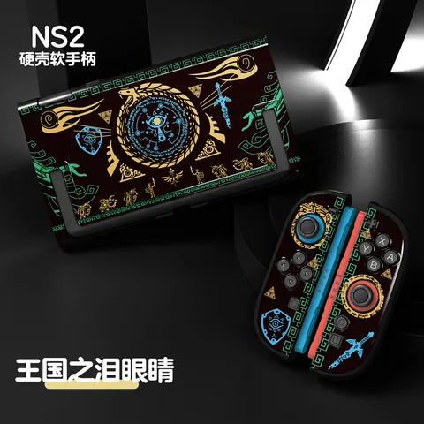 Съемный защитный чехол для Nintendo Switch 2 NS 2  из кожи