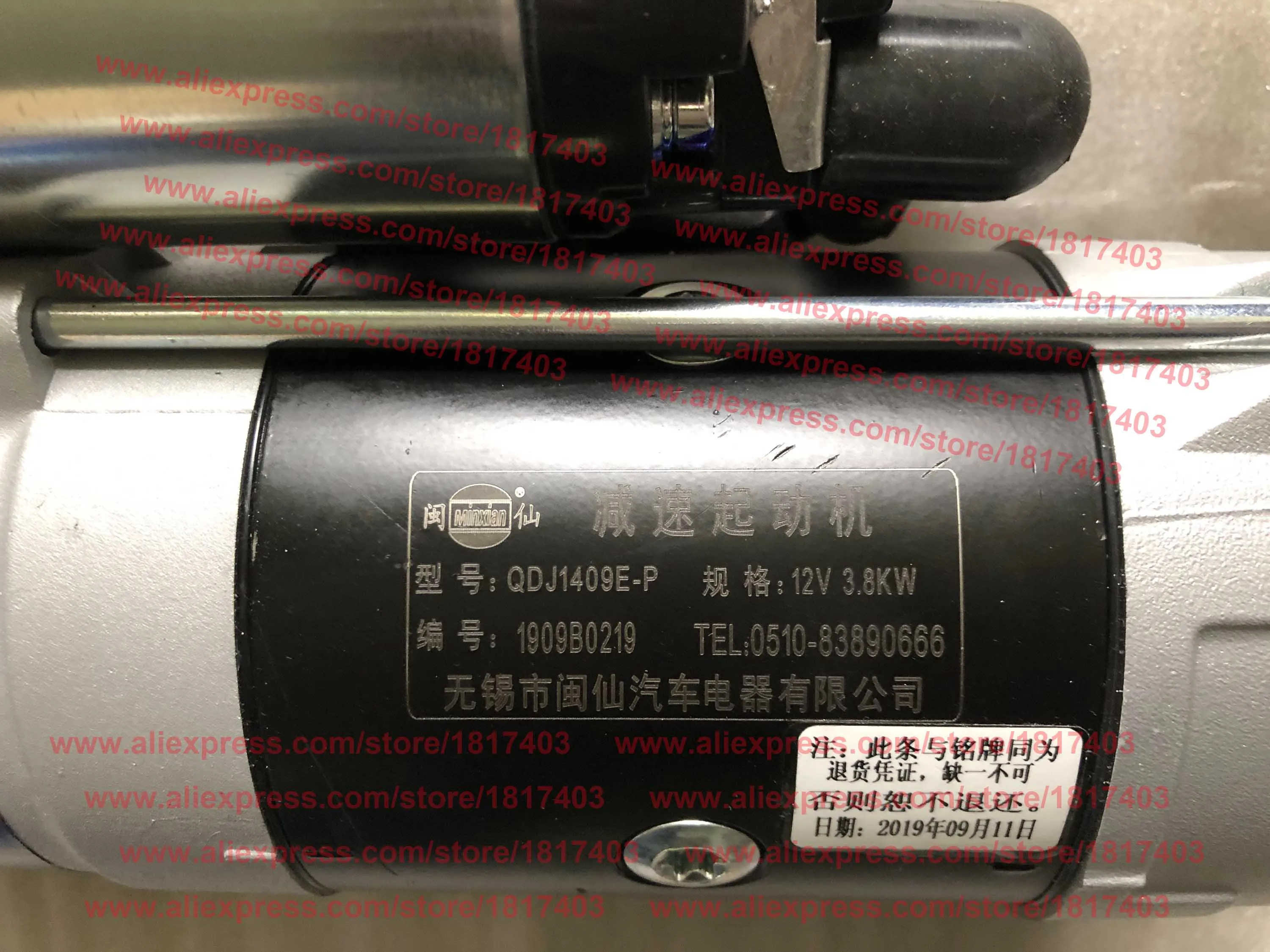 Фото Стартер Minxian QDJ1409E-P Starter, Замена стартера QDJ1408L, Lijia SL4105 / Zhejiang Xinchai 490B / 495B / Quanchai QC490 / QC495 №2
