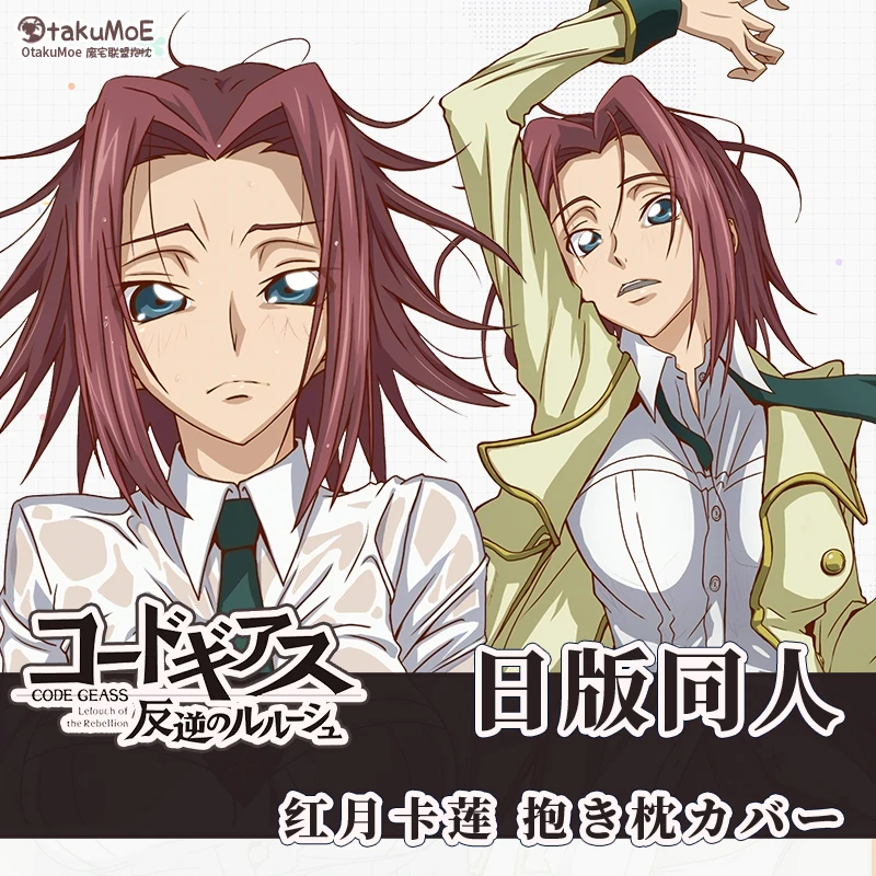 

Anime Kallen Stadtfeld CODE GEASS Lelouch of the Rebellion Dakimakura Hugging Body Pillow Case Cover Cosplay Gift