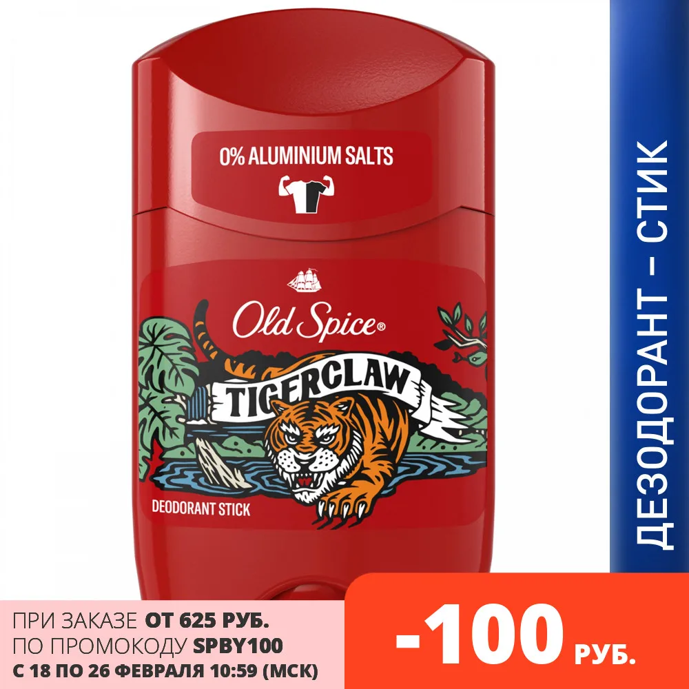 Old spice tigerclaw. дезодоранты old spice 50 ml. дезодорант old spice tigerclaw для мужчин 50 мл. гель для душа мужской tiger claw, 400 мл олд спайс. Old spice дезодорант стик tigerclaw.