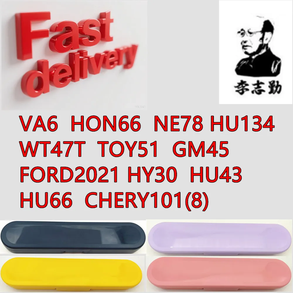 

Маленькая коробка Lishi 2 в 1 VA6 HON66 NE78 HU134 WT47T TOY51 GM45 FORD2021 HY30 HU43 HU66 CHERY101 (8)