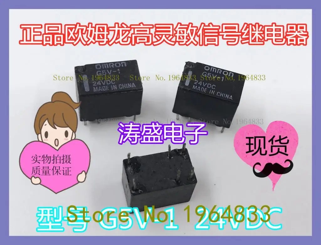 

G5V-1 24VDC 6 The old