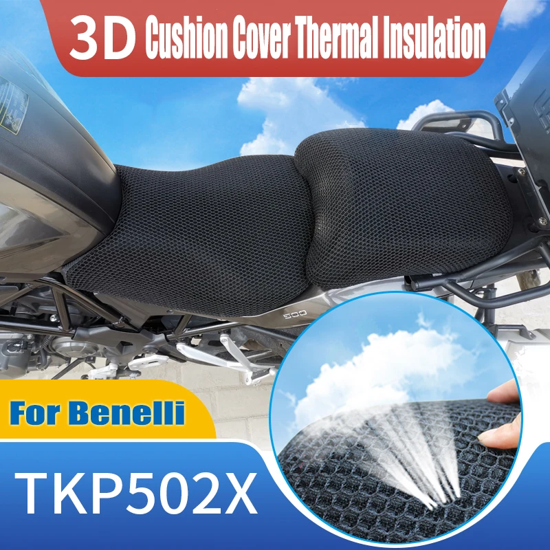 Чехол для мотоциклетного сиденья сетчатая 3d-накладка на подушку